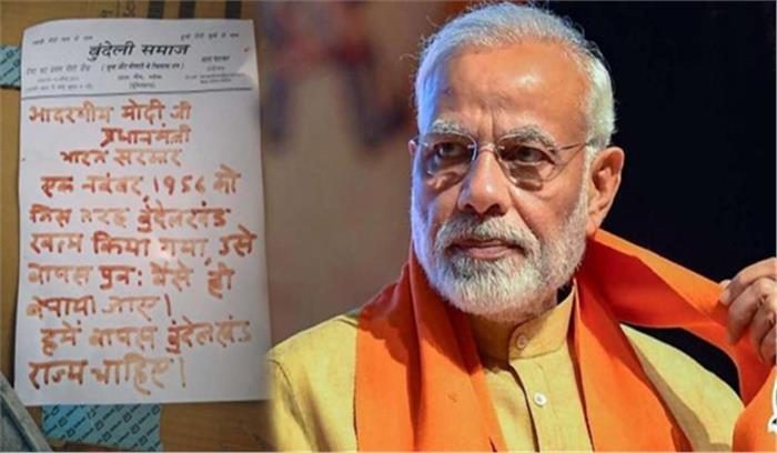 उप्र : चौथी बार बुंदेलियों ने मोदी को लिखी खून से चिट्ठी