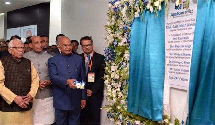 उप्र : राष्ट्रपति कोविंद ने किया अपोलो अस्पताल का उद्घाटन
