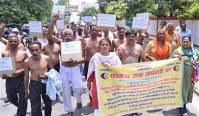 उप्र : अर्धनग्न होकर सड़क पर उतरे ग्रामीण डाक सेवक