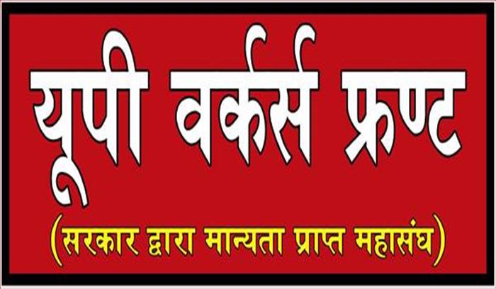 यूपी में अनिवार्य सेवानिवृत्ति, मजदूरों ने बतायातुगलकी फरमान