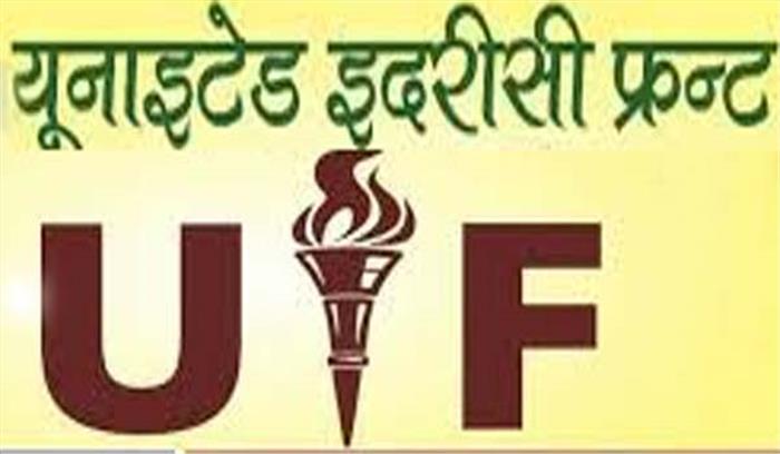 उप्र : इदरीसी समाज का महासम्मेलन 3 मार्च माच्रको, पूर्व मंत्री शामिल