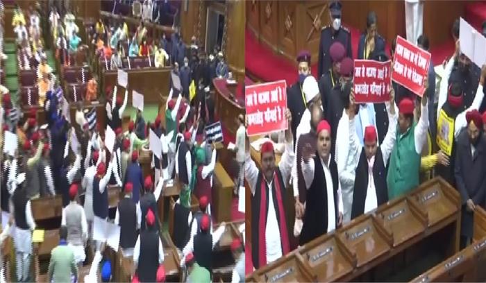 यूपी विधानसभा का बजट सत्र शुरू, समाजवादी पार्टी ने किया महंगाई के खिलाफ विरोध