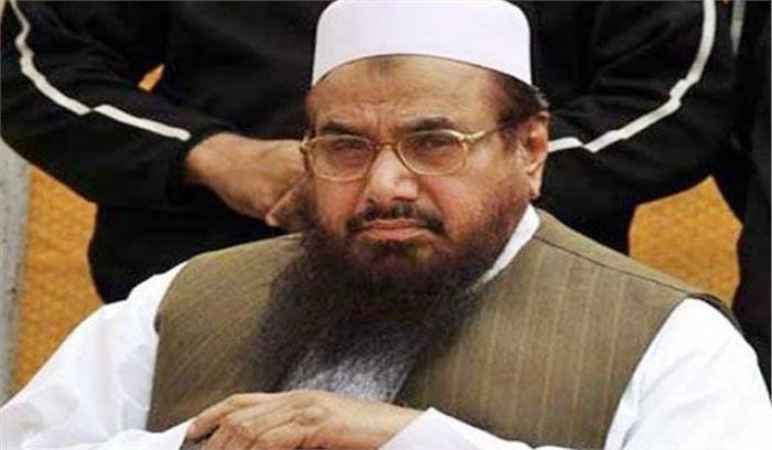 हाफिज सईद की राजनीतिक पार्टी मिल्ली मुस्लिम लीग आतंकवादी पार्टी घोषित