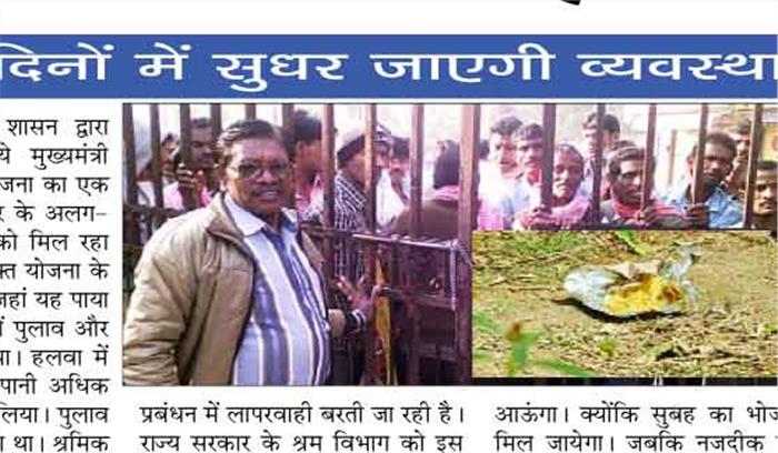 भूखे श्रमिकों को मिल रहा अधपका भोजन भूखे श्रमिकों को मिल रहा अधपका भोजन