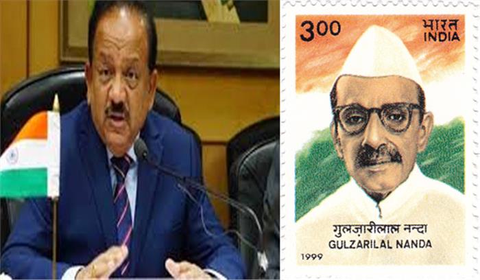 सच्चे राष्ट्रप्रेमी थे गुलजारी लाल नंदा: हर्षवर्धन