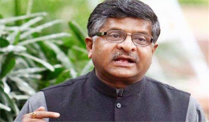 केंद्र सरकार मीडिया की स्वतंत्रता के लिए पूरी तरह प्रतिबद्ध: रविशंकर प्रसाद