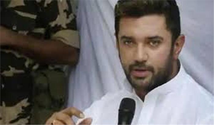 बिहार : लोजपा के राष्ट्रीय अध्यक्ष की जिम्मेदारी चिराग पासवान को मिल सकती है