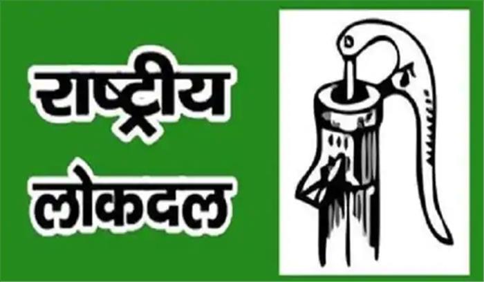 विवि परीक्षाओं का आयोजन छात्रों के स्वास्थ्य से खिलवाड़: रालोद विवि परीक्षाओं का आयोजन छात्रों के स्वास्थ्य से खिलवाड़: रालोद
