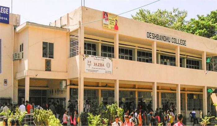 बिना प्रिंसिपल के चल रहा है देशबंधु कॉलेज