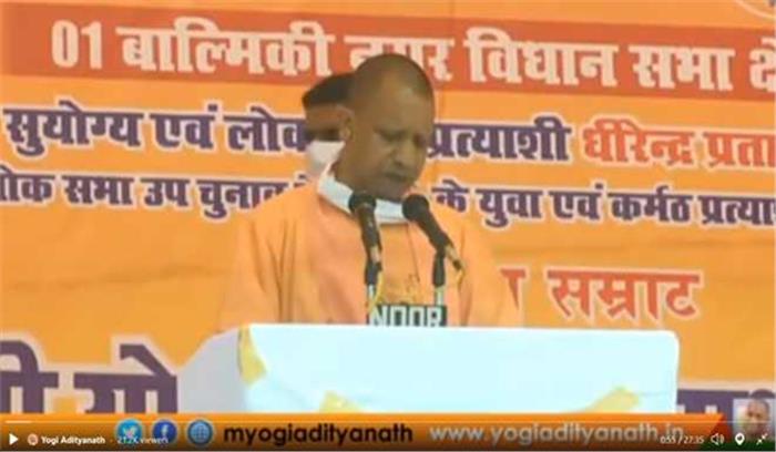 बेजुबानों का चारा खाने वालों के मुंह से रोजगार की बात बेईमानी : आदित्यनाथ