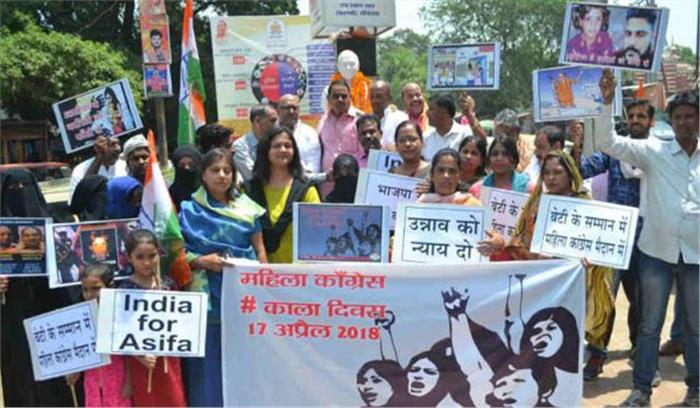 उन्नाव व कठुआ कांड के खिलाफ महिला कांग्रेस ने मनाया काला दिवस