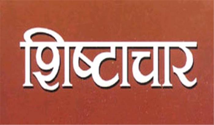 उप्र : सांसदों एवं विधानमण्डल के सदस्यों के प्रति शिष्टाचार बरतें अधिकारी उप्र : सांसदों एवं विधानमण्डल के सदस्यों के प्रति शिष्टाचार बरतें अधिकारी