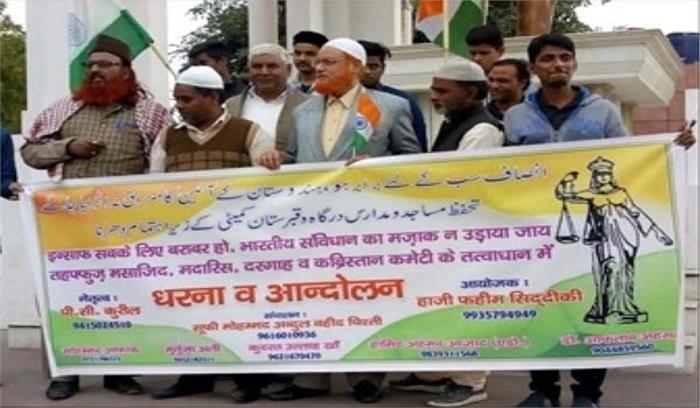 उप्र : मस्जिद में नमाज पढ़ने से रोकने पर लखनऊ में विरोध प्रदर्शन