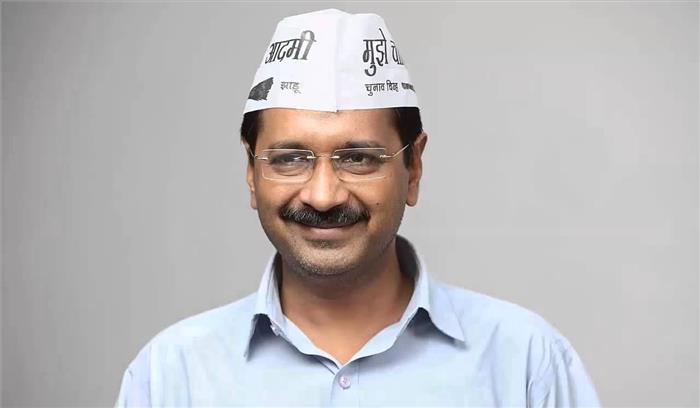 अरविंद केजरीवाल ने जनता से की 2019 के लोकसभा चुनाव में वोट की अपील