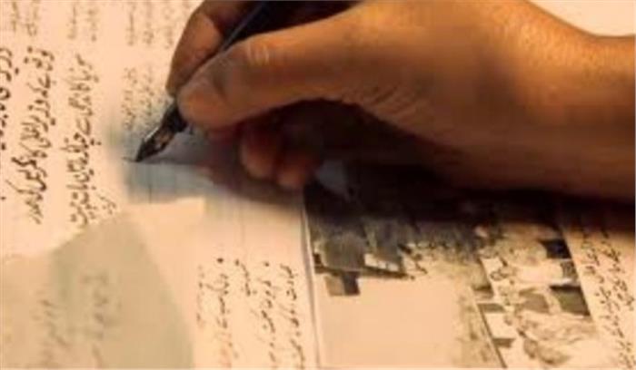 मध्यप्रदेश उर्दू अकादमी: उर्दू रचनाकारों को मिलेंगे छह राष्ट्रीय और तेरह प्रादेशिक सम्मान