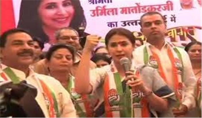 मेरा एजेंडा सिर्फ ईमानदारी : उर्मिला मातोंडकर