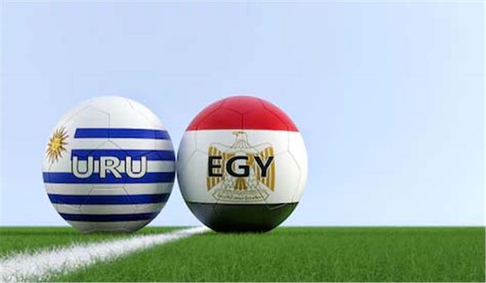फीफा विश्व कप: आज उरुग्वे और मिस्र के बीच होगी टक्कर 