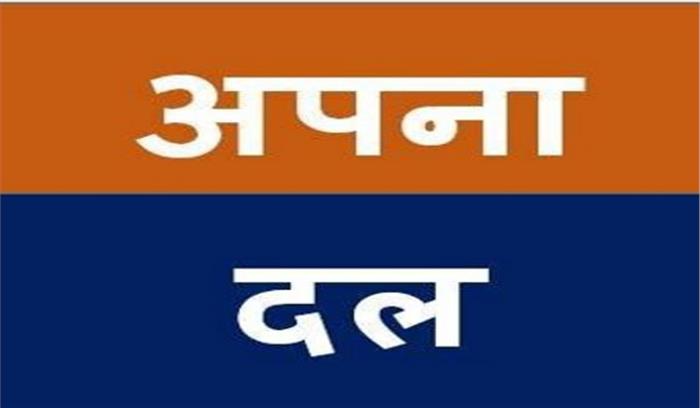 अपना दल विधायकआरोपी पुलिस अफसरों के खिलाफ कार्रवाई से संतुष्ट नहीं