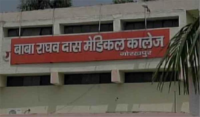 बीअारडी मेडिकल कालेज में पिछले 4 दिनों में 58 बच्चों की मौत