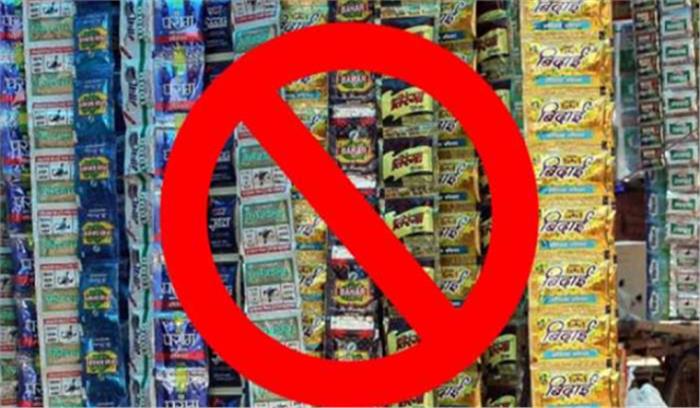 उत्तर प्रदेश में पान-मासला की बिक्री पर रोक उत्तर प्रदेश में पान-मासला की बिक्री पर रोक