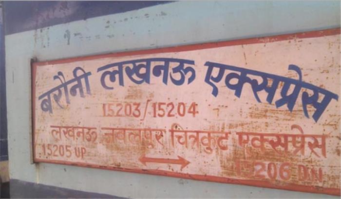 लखनऊ: बरौनी एक्सप्रेस से युवक को फेंका लखनऊ: बरौनी एक्सप्रेस से युवक को फेंका