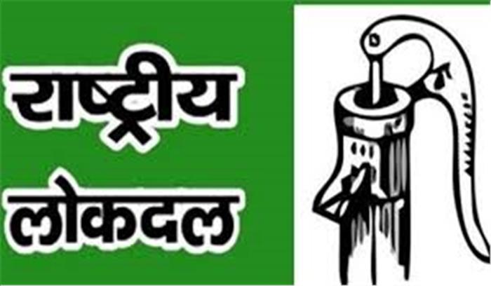 बुलंदशहर घटना की हो उच्च स्तरीय जांच : रालोद