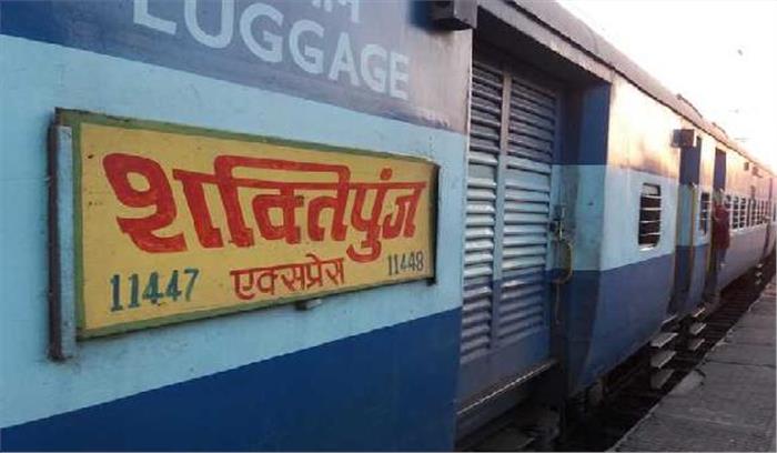 छपराकुंड स्टेेेेशन के पास शक्तिपुंज एक्सप्रेस के 4 डिब्बे पटरी से उतरे