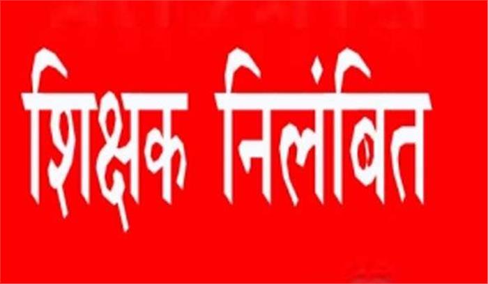 उप्र : कक्षा में सपना चौधरी के गाने पर ठुमके लगाने वाले 4 शिक्षक निलंबित