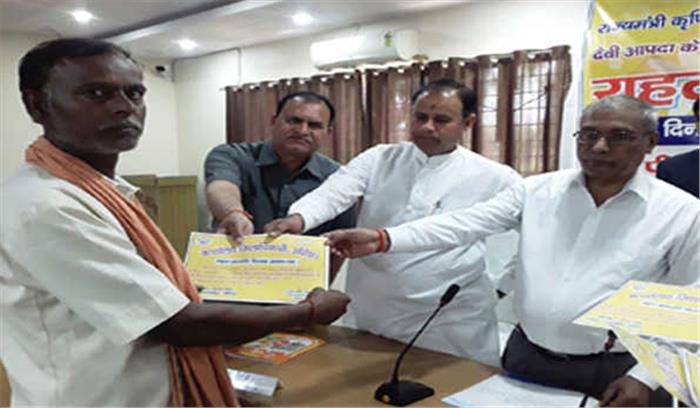 औरैया में 3181 किसानों को 75 लाख रूपए की क्षतिपूर्ति सहायता