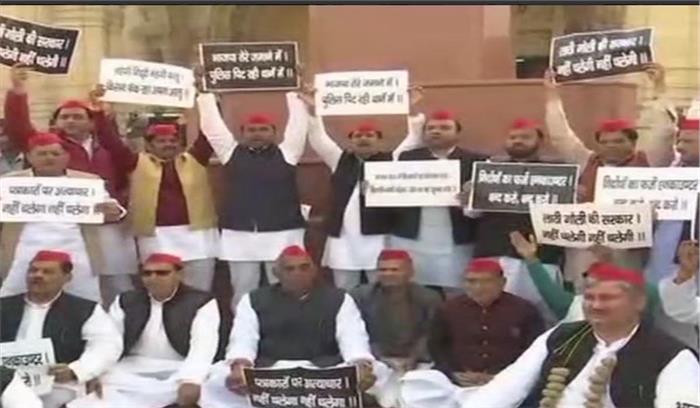  सत्र से पहले यूपी विधानसभा के बाहर सपा ने किया हंगामा 