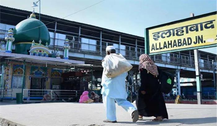 इलाहाबाद का नाम बदलकर हुआ प्रयागराज