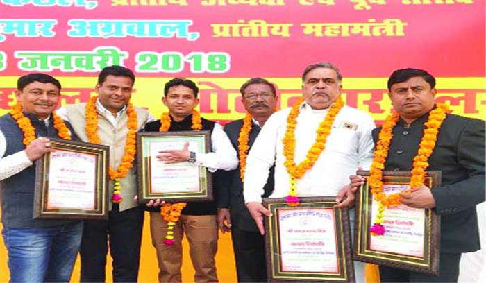 उत्तर प्रदेश उद्योग व्यापार प्रतिनिधि मंडल निर्वाचन संपन्न