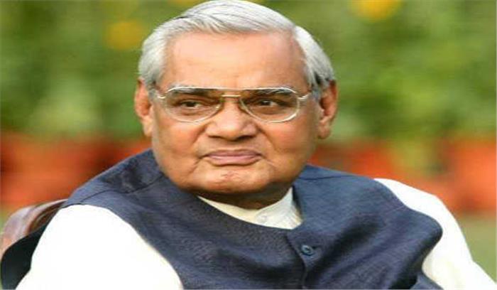 बस्ती में बनाया जायेगा अटल बिहारी बाजपेयी स्मृति पार्क