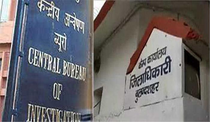 सीबीआई ने बुलंदशहर के जिलाधिकारी के आवास और कार्यालय पर मारा छापा