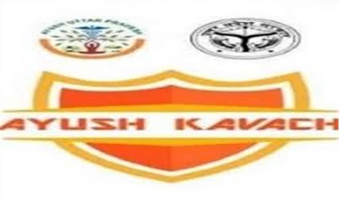 उत्तर प्रदेश का आयुष कवच ऐप दूसरों राज्यों में भी लोकप्रिय