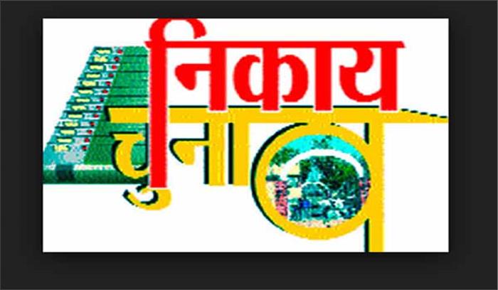 यूपी में नगरीय निकाय चुनाव की नामाकंन प्रक्रिया शुरू