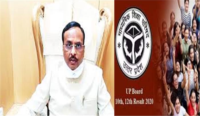 यूपी बोर्ड के नतीजे घोषित, हाईस्कूल में 83.31 और इंटर में 74.63 फीसद परीक्षार्थी उत्तीर्ण