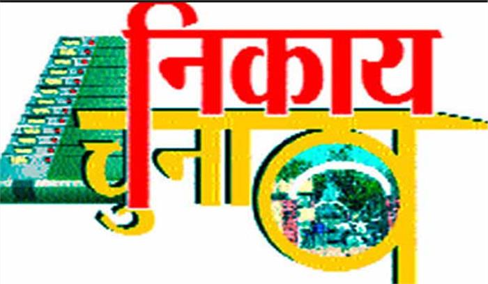 नगरीय निकाय चुनाव की मतदाता सूची से सांसद और पूर्वसांसद का नाम गायब
