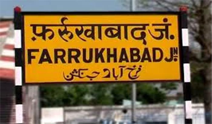 फर्रूखाबाद में बिना टिकट यात्रियों से वसूला गया 50 हजार रूपये फर्रूखाबाद में बिना टिकट यात्रियों से वसूला गया 50 हजार रूपये