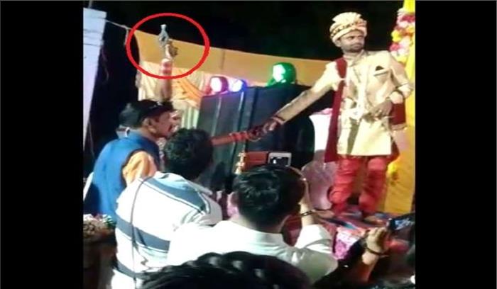 प्रतापगढ़ में दुल्हन ने अपनी शादी में की हर्ष फायरिंग, केस दर्ज