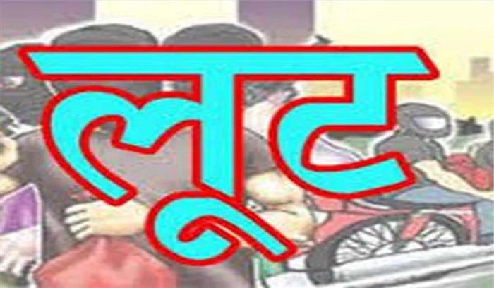 नौकरी से निकाले जाने से नाराज नौकर ने की लूटपाट