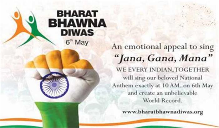 कानपुर में 50 हजार से अधिक लोगों ने राष्ट्रगान गाकर रचा इतिहास