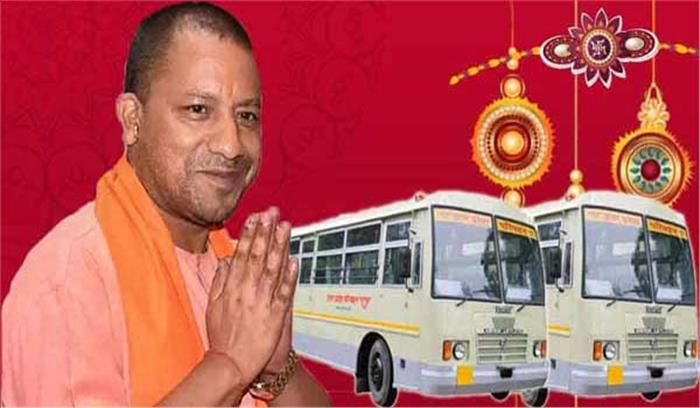 योगी ने रक्षाबंधन पर महिलाओं के लिए मुफ्त बस सेवा की घोषणा की