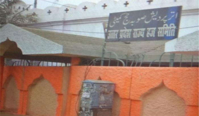 हज हाउस की दीवारों पर चढ़ा गेरुआ रंग