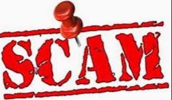 पंचायतीराज विभाग में करोड़ो का घोटाला, 13 अधिकारियों के खिलाफ कार्रवाई