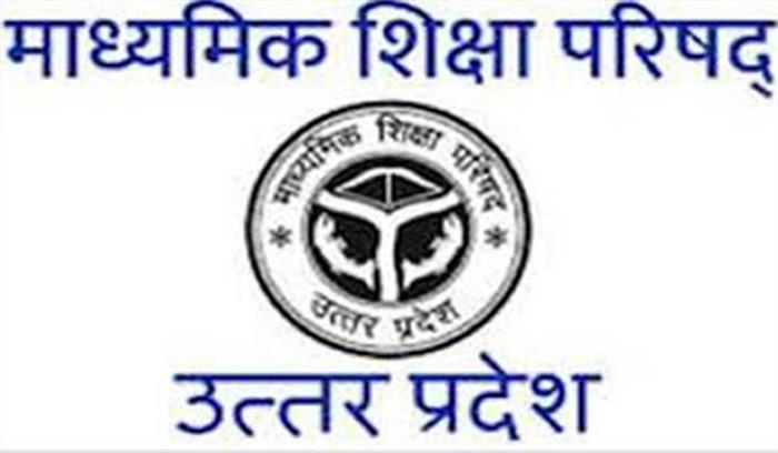 उत्तर प्रदेश में मान्यता प्राप्त सभी स्कूलों की परीक्षा स्थगित