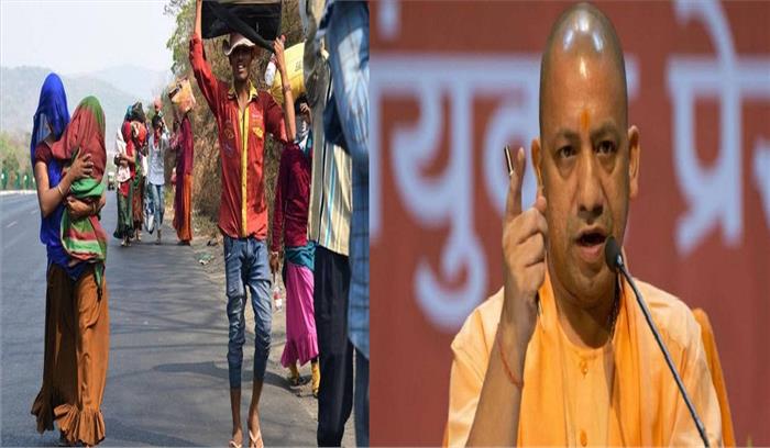 गांव लौट रहे प्रवासी कामगारों के लिए के लिए योगी सरकार ने जारी किया प्रोटाकॅल