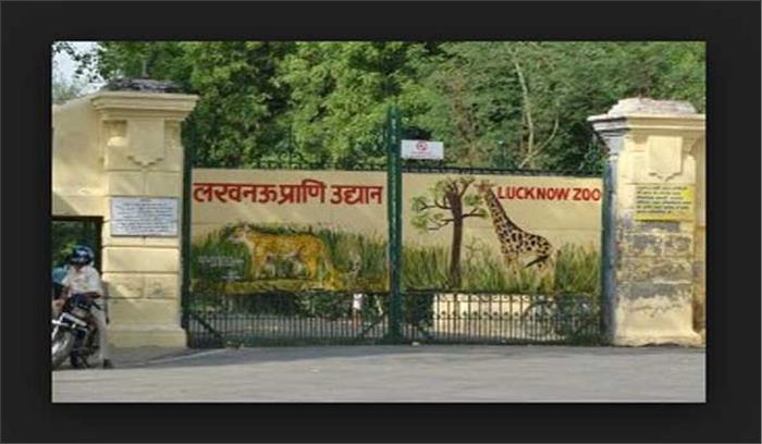 नवाब वाजिद अली शाह प्राणि उद्यान दिवाली पर खुला रहेगा