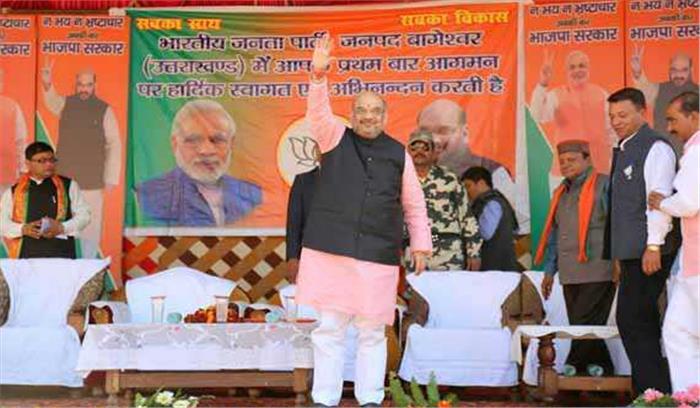 उत्तराखंड का विकास भाजपा के बिना संभव नहीं: अमित शाह
