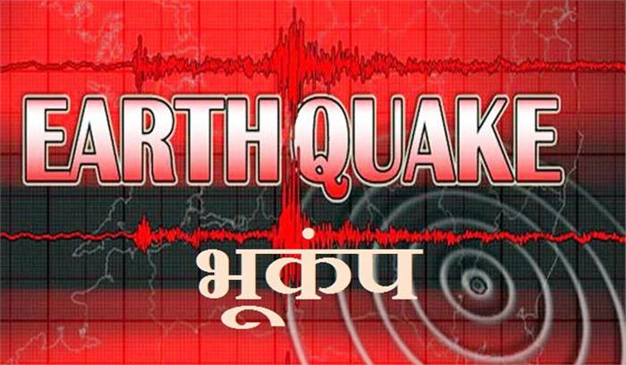 उत्तराखंड में भूकंप के झटके ,लोग घरों से बाहर निकले